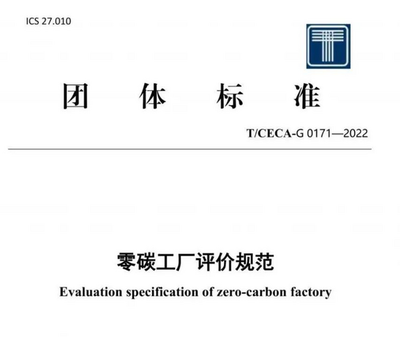 碳中和浪潮下,純電動工程機(jī)械如何助力零碳工廠建設(shè)?